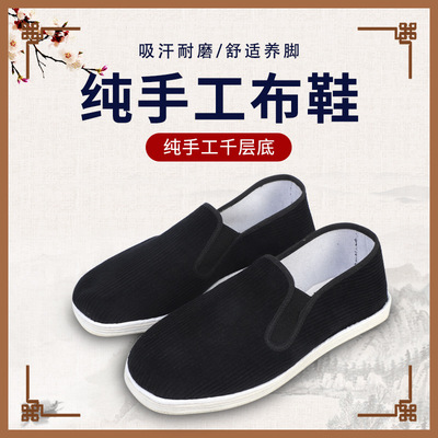 黑條絨千層底套腳平跟男女鞋燈芯絨布底休閑工作男開車爸爸布鞋