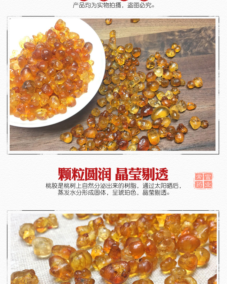 Edible Peach Gum Tao Jiao 桃胶 Natural Tree Resin for Soups and Desserts 500g Bulk Pack key features