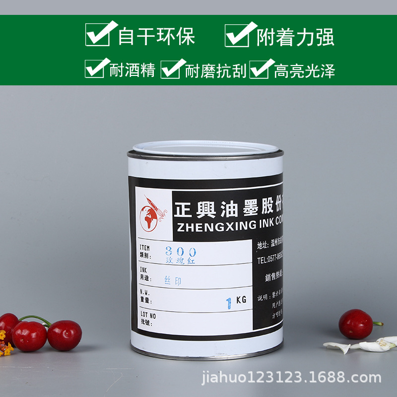 Ink rubber paint/Screen Printing Inks /RP Rubber ink/Silica gel ink/latex printing ink rubber printing ink bright red