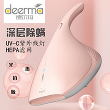 德尔玛（Deerma）CM800 紫外线除螨仪除螨机手持吸尘家用粉色