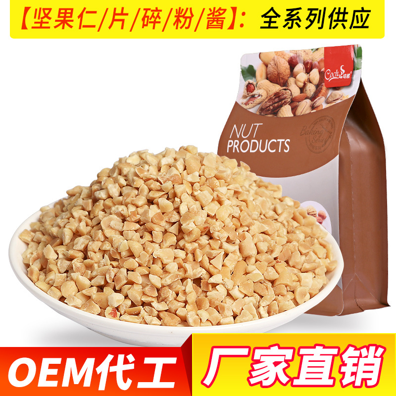 烘焙原料【Coch/可茜】焙烤花生碎1KG/袋饼干糕点用蛋糕原料熟料