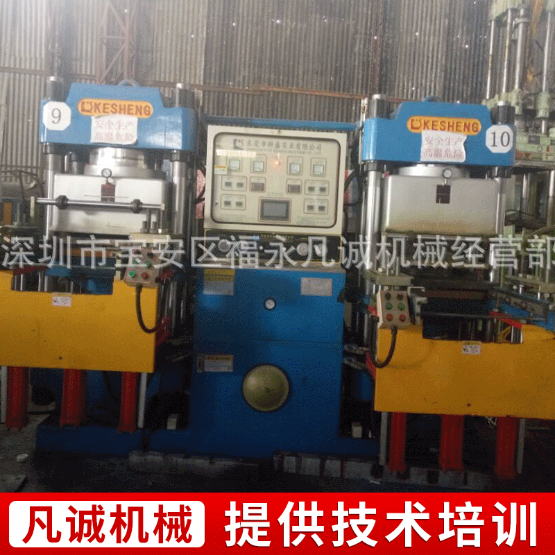 250吨科盛3RT真空硫化机 二手真空硫化机 真空橡胶硫化机