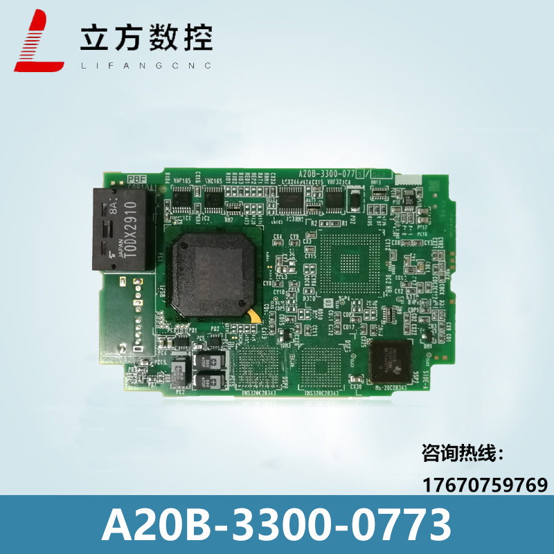 A20B-3300-0773   FANUC全新原装     现货