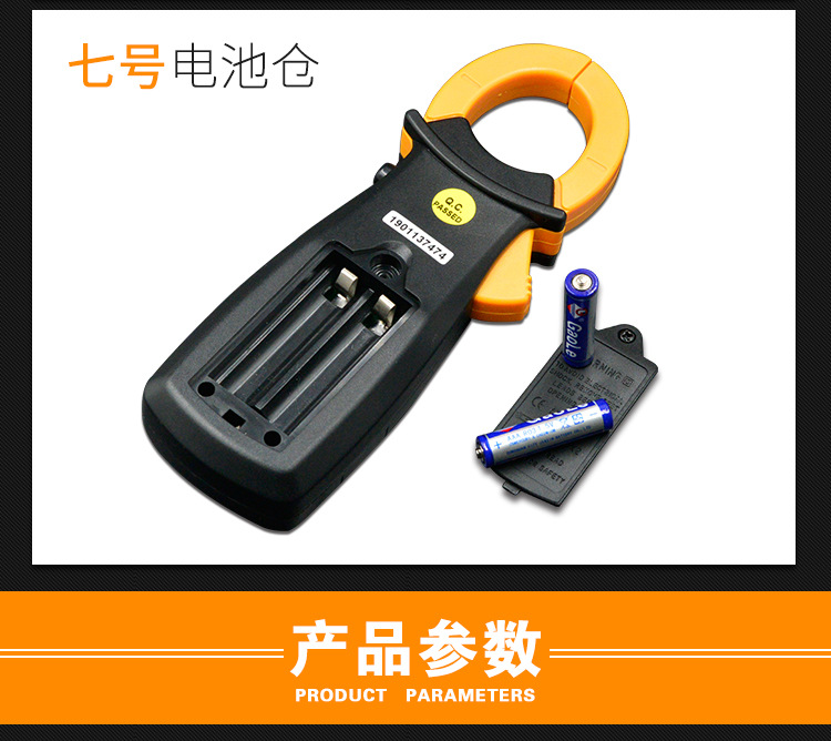 钳形电流表_03