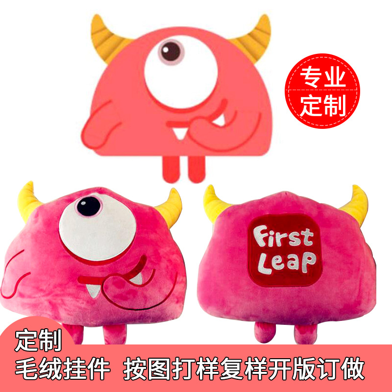 毛绒玩具吉祥物纪念品礼品毛绒挂件公仔 按图打样复样开版娃娃