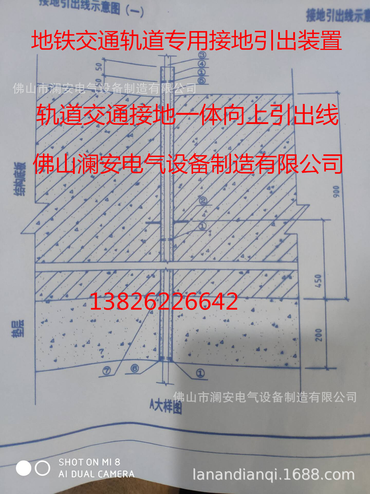 源头厂家|地铁接地装置|交通轨道接地装置|接地引出装置|质量保证