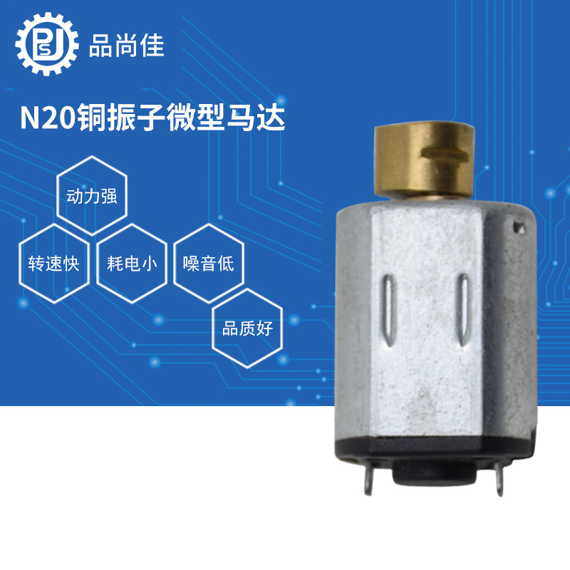 供应FF-n20直流航模电机美容仪器玩具振动小马达36V微型电机批发