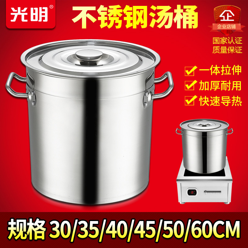 Bright Electromagnetic furnace Dedicated hot-water bucket commercial High-capacity thickening Stainless steel strip Binaural With cover large Soup pot