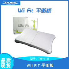 Wii Fit 平衡板 Wii Balance Board Wii瑜珈板 游戲周邊產品配件