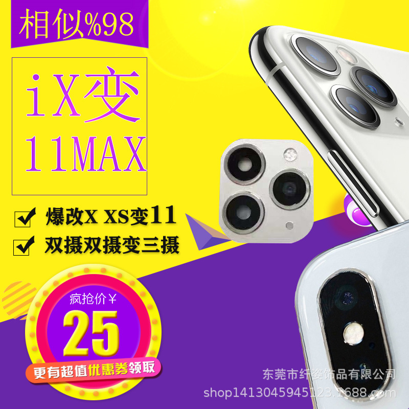 apply Apple 11 Lens modification iPhonex Explosion changed iphone11 camera Apple camera