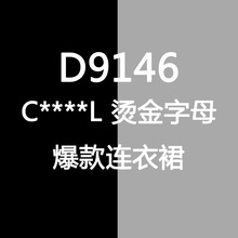 D9146 C***L Cĸ_Bȹ