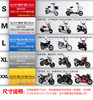 Electric motorcycle, waterproof pedal, sun protection, car protection, increased thickness
