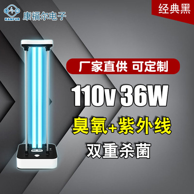 台式110V36W紫外线消毒灯双重杀菌消毒紫外线杀菌灯紫外线灯|ru