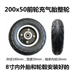 200x50前輪充氣胎整輪電動滑板車8寸輪胎丁基膠內胎 小海豚實心胎