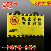 亚克力私家车位牌专用车位标识牌私人停车牌挂牌号码牌定制定做大