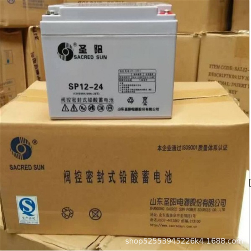 圣阳蓄电池SP12-24 12v24ah/10hr项目报备报价