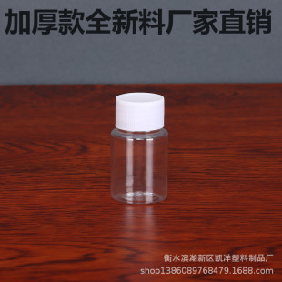 �S�����l30ml����͸�� ����ƿ �Aƿ ��Ҏ��ȫ����PET����ƿ