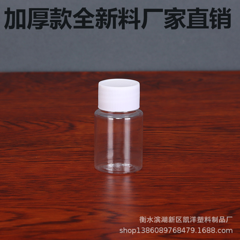 Fábrica al por mayor 30ml botella de plástico transparente botella redonda multi-especificación nuevo material PET botella de plástico