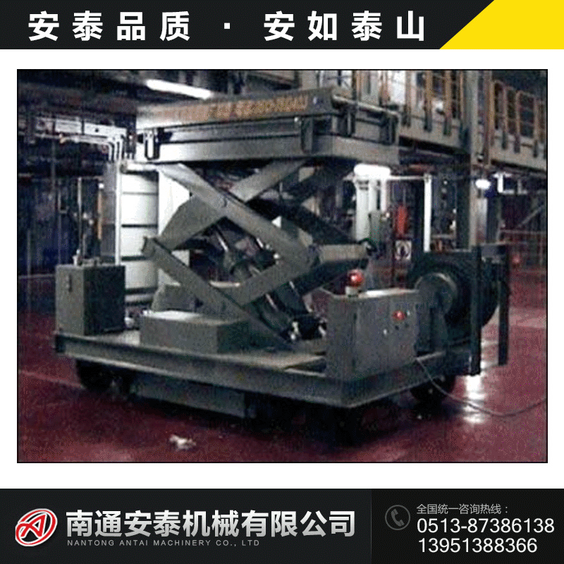 换炉底盖小车 折臂式液压升降台、曲臂式液压升降台 液压升降机