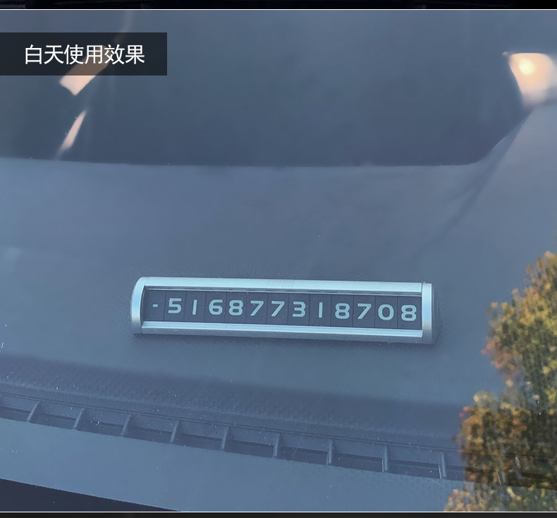 停车牌_08