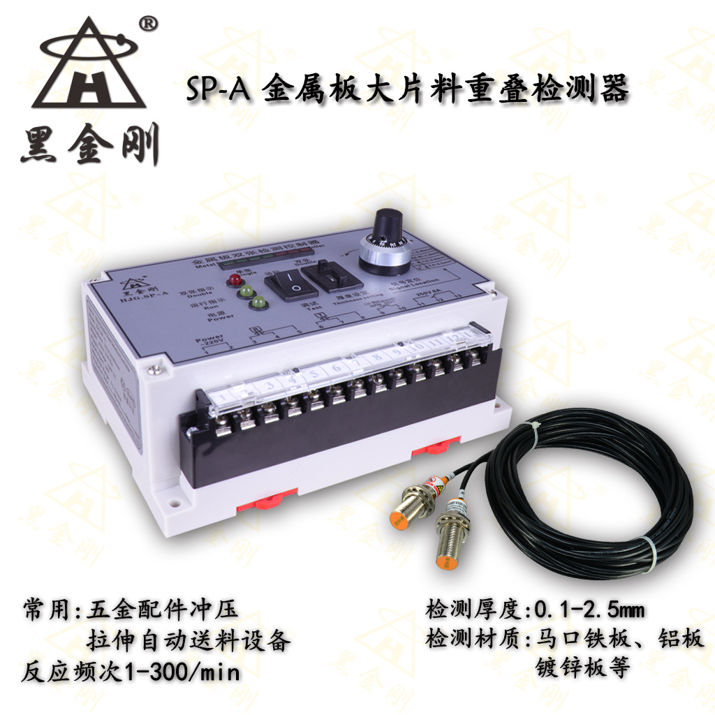 双张控制器 非接触双张检测仪 双张检测器 HJG.SP-A