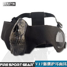 工厂自产自销  V17恐怖骷髅护耳面具 真人战术比赛防护面罩