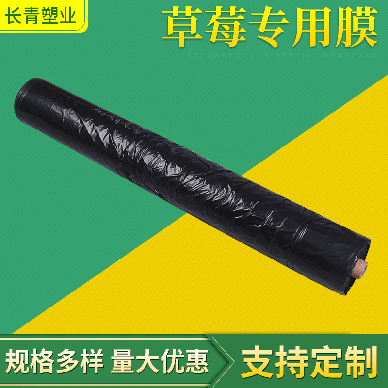 Los fabricantes suministran fresa especial película negra multi-especificación opcional PE película plástica agrícola