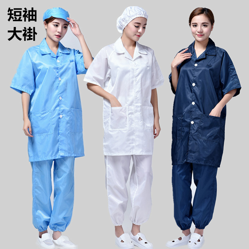 夏季防静电衣短袖大褂 无尘衣防尘服静电服短袖大褂男女工作服