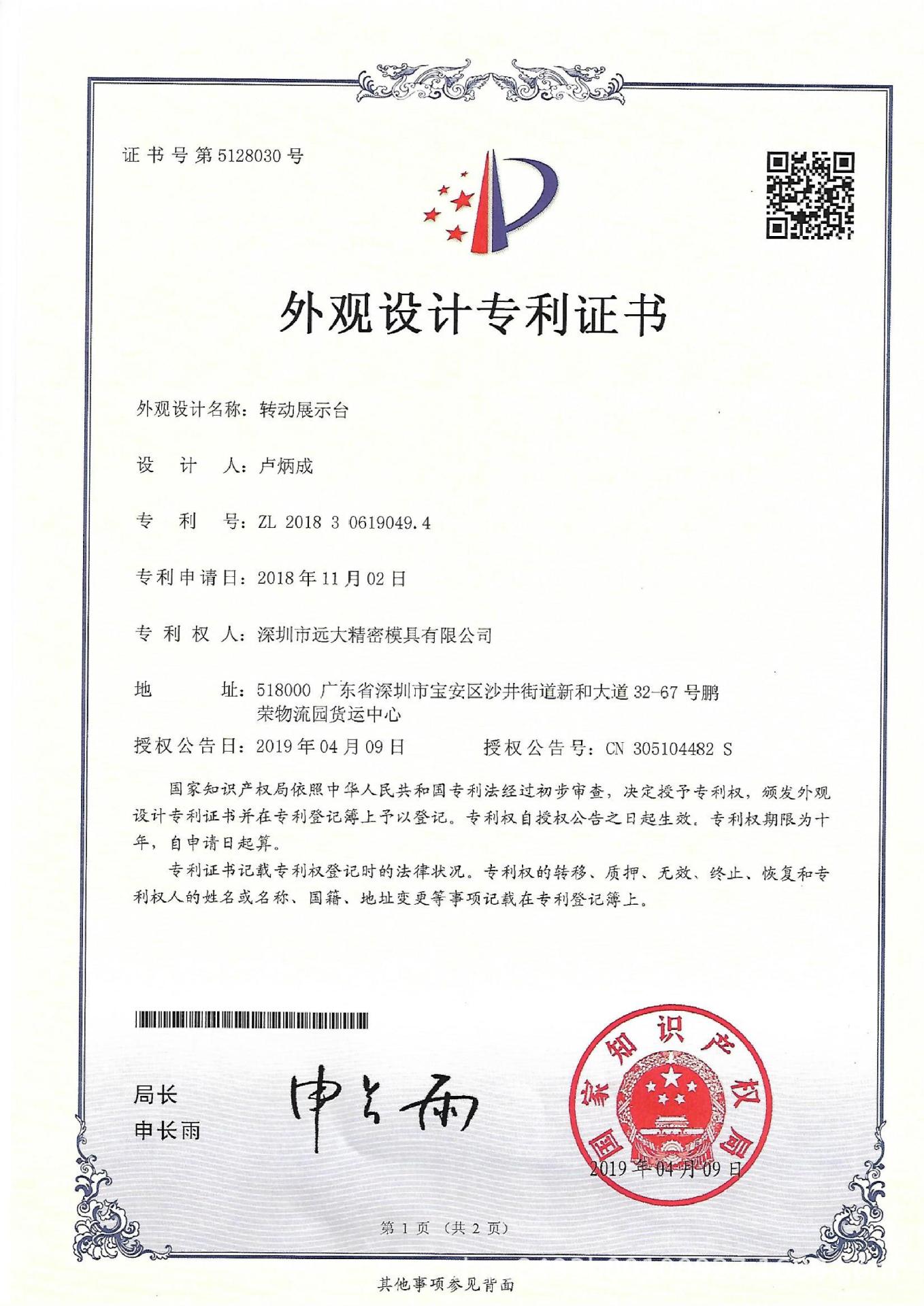 产品质量认证证书