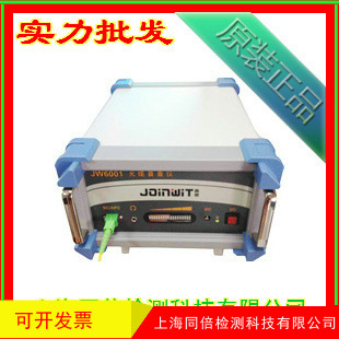 JW6001光纤识别仪 光纤分纤箱 识别仪 光纤光缆普查仪
