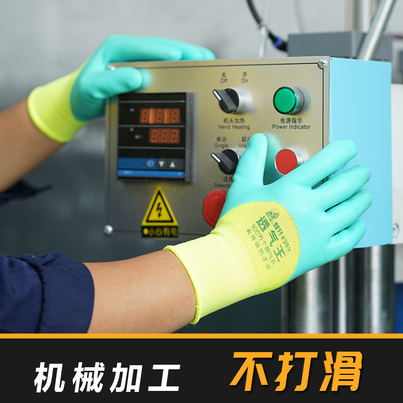 登升989透气王浸胶劳保手套 13针尼龙涂胶发泡防滑浸胶搬运手套