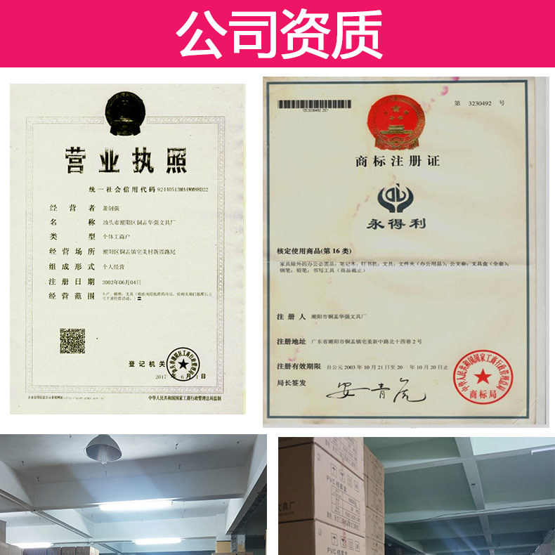 工厂资质_01