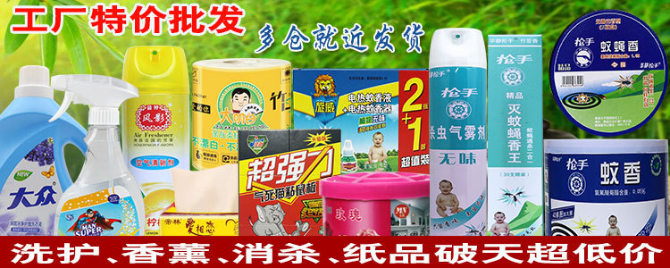 750像素拼多多店铺专题页