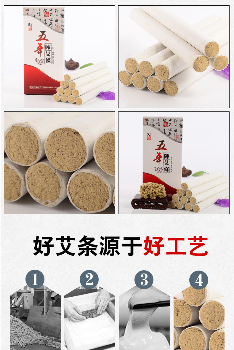 Five-Year Aged Moxa Sticks Ai Tiao 艾条 25:1 Moxa Wool Rolls for Traditional Moxibustion Warm Therapy 1.8cm x 20cm 10 Sticks quality and texture