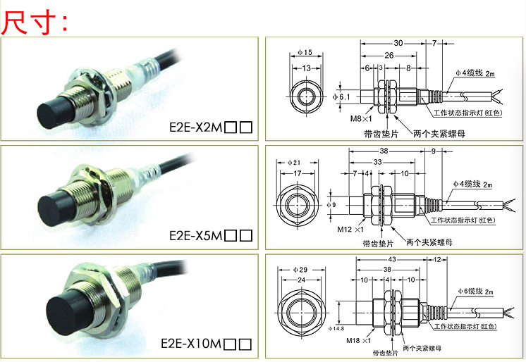 M8柱形近接开关电感式接近传感器E2E-X2ME1感应金属接近开关-阿里巴巴