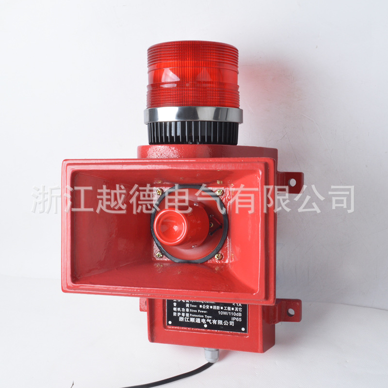 SJ-2声光一体化报警器SJ-II船用警报器电子蜂鸣器220V 质保一年