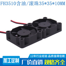 Fengheng3510L,5v12v24vo  L3.5L 35mm*10mm