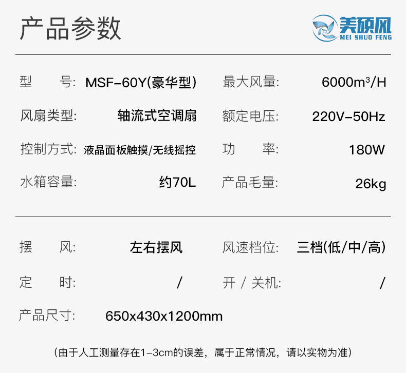 MSF-60Y详情页改_14