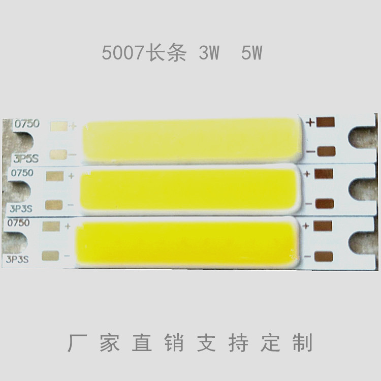 LED长条COB 9V 15V灯珠车灯非标可订制 3W 5W壁灯光源小长条5007