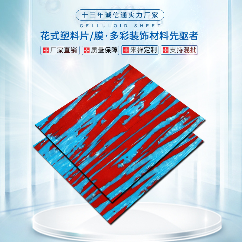 厂家直销新款PVC板材饰品片材冰花膜拉丝纹手机壳夹胶玻璃装饰膜