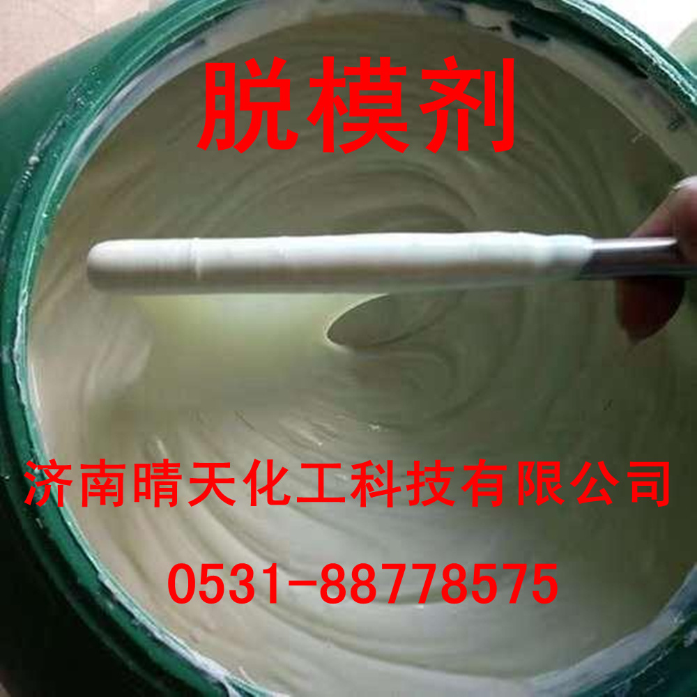 脱模剂水溶性乳化硅油 粘度高效果好 批发零售低价促销|ms