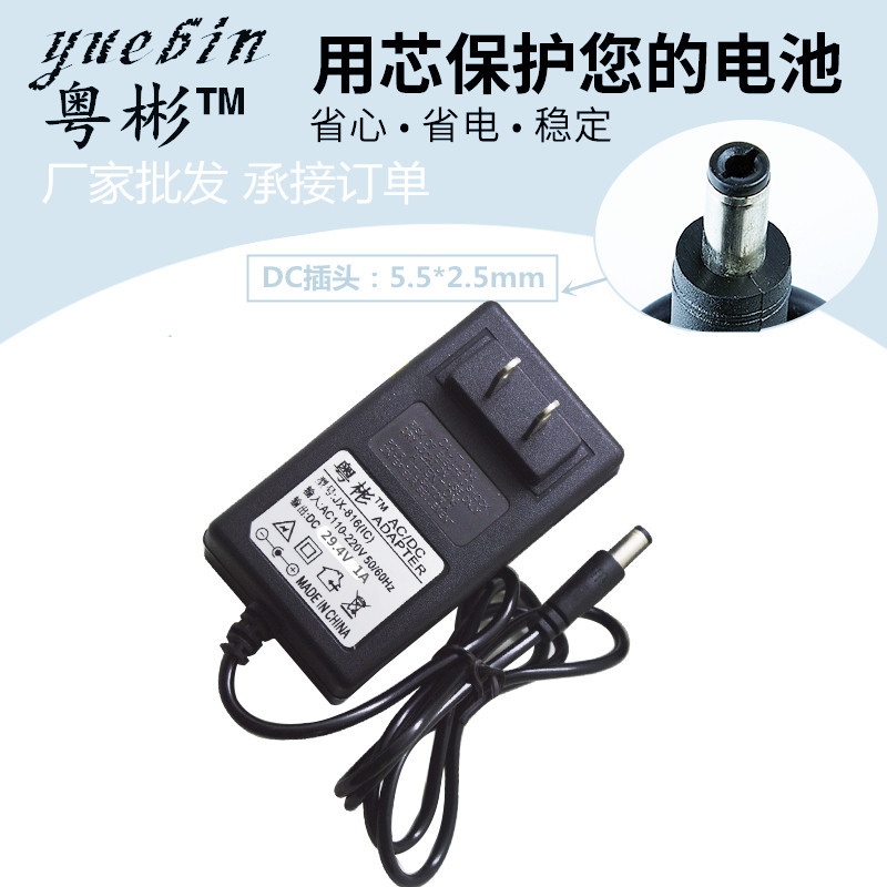 厂家直销29.4V1A高品质锂电池充电器7串3.7V聚合物充电充满转灯