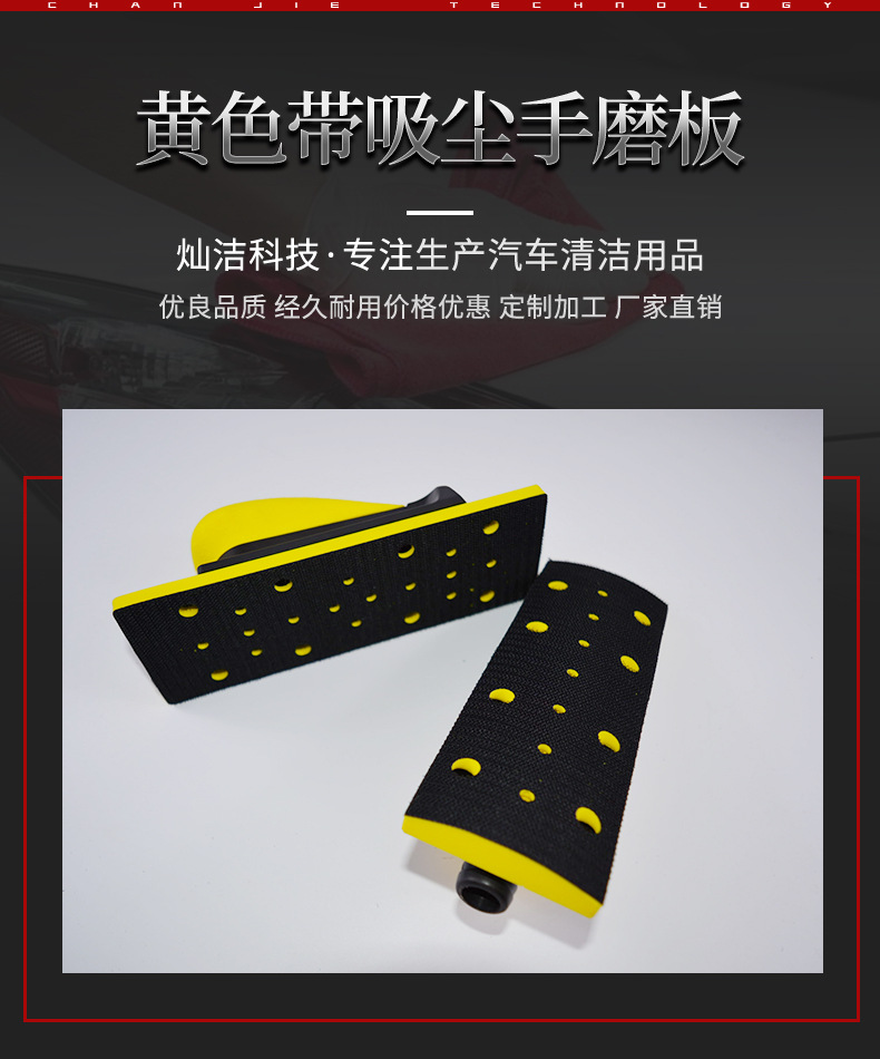 Cangjie Car Paint Polishing Vacuum Sandpaper Hand Sanding Board Household Cleaning Hand Push Board Adjustable Special-Purpose