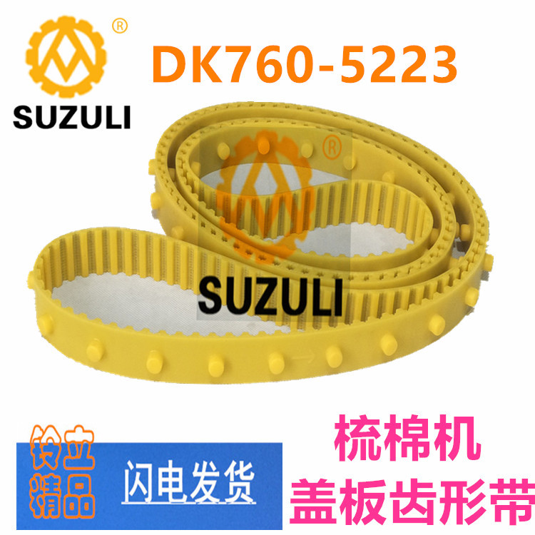 Toothed belt PU polyurethane C3040 button belt carding machine C60 timing belt 6070 belt belt conveyor belt