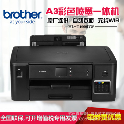 Brother HL-T4000DW colour Jet CISS wifiA3 Two-sided household to work in an office Photo Printing