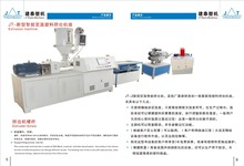 厂家供应异型材塑料挤出机PE薄膜生产线设备机器