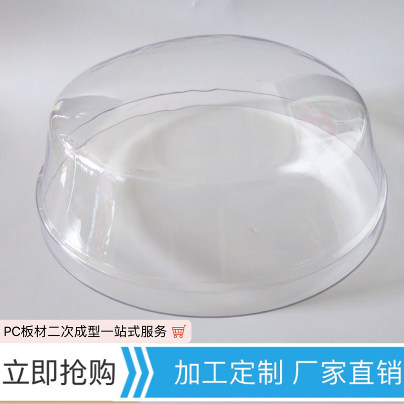 厂家加工定制透明采光罩 pc耐力板 吸塑成型 抗冲击耐高温 高透明