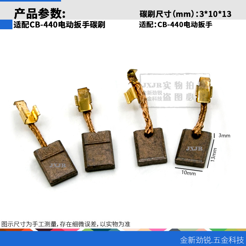 CB-440 CB-448 CB-436 195021-6 194427-5 194159-4 3*10*13mm