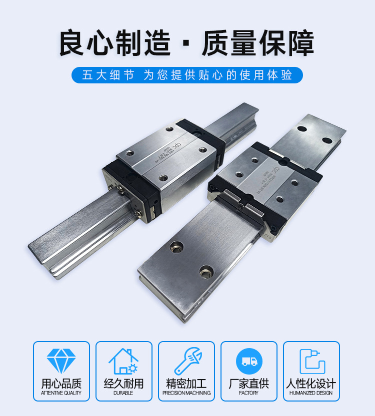 CPC导轨滑块介绍