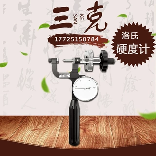 重庆PHR-1S小型便携洛氏硬度计薄片洛氏硬度计手持表面洛氏硬度计